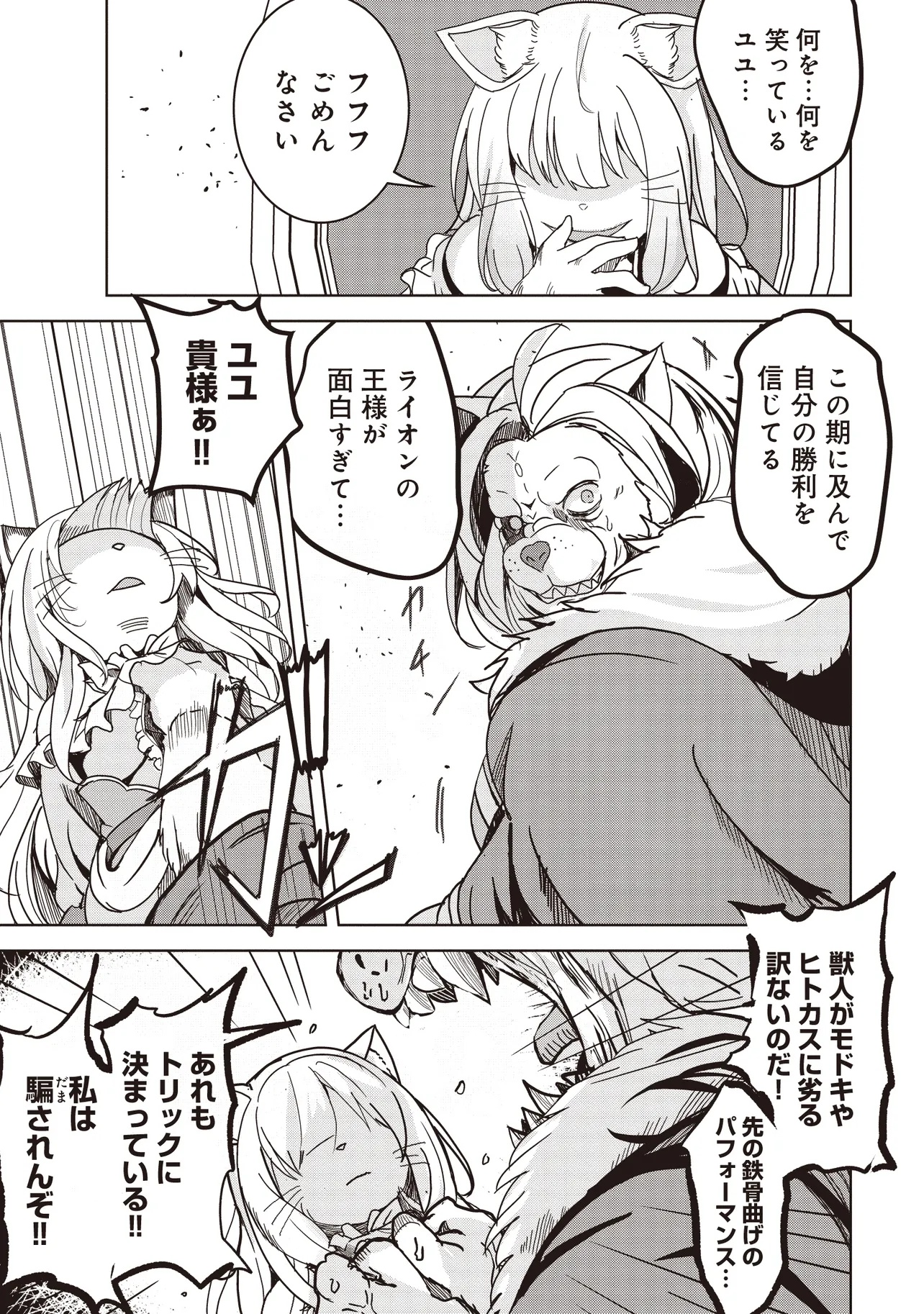 Isekai Saikouhou no Guild Leader Chap 19.1 - Next Chap 20.1