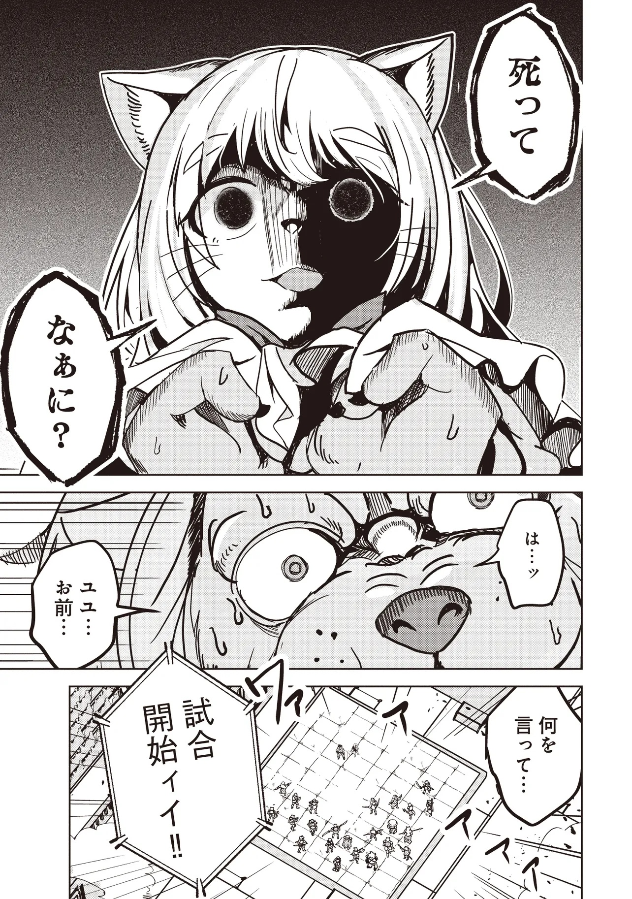 Isekai Saikouhou no Guild Leader Chap 19.1 - Next Chap 20.1