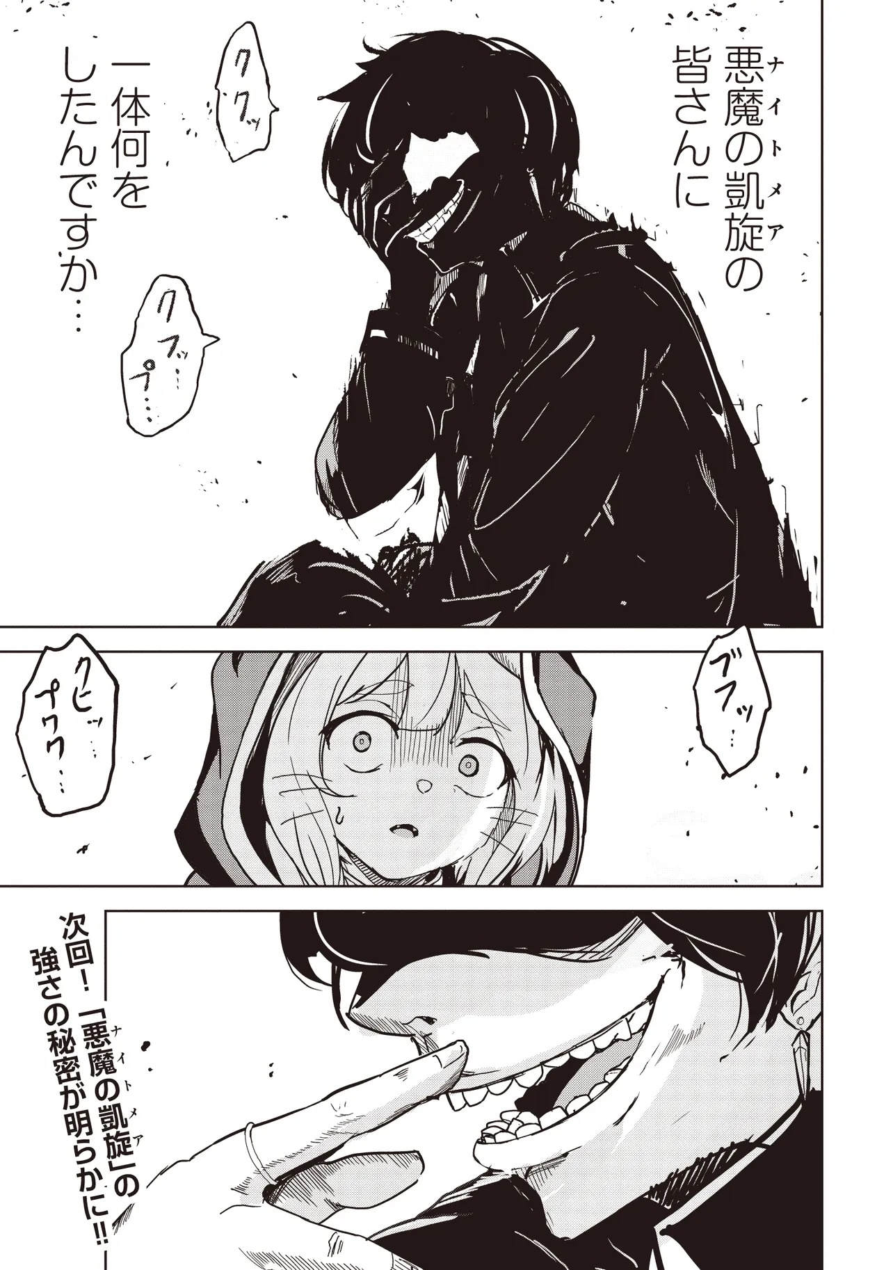 Isekai Saikouhou no Guild Leader Chap 19.2 - Next Chap 20.2