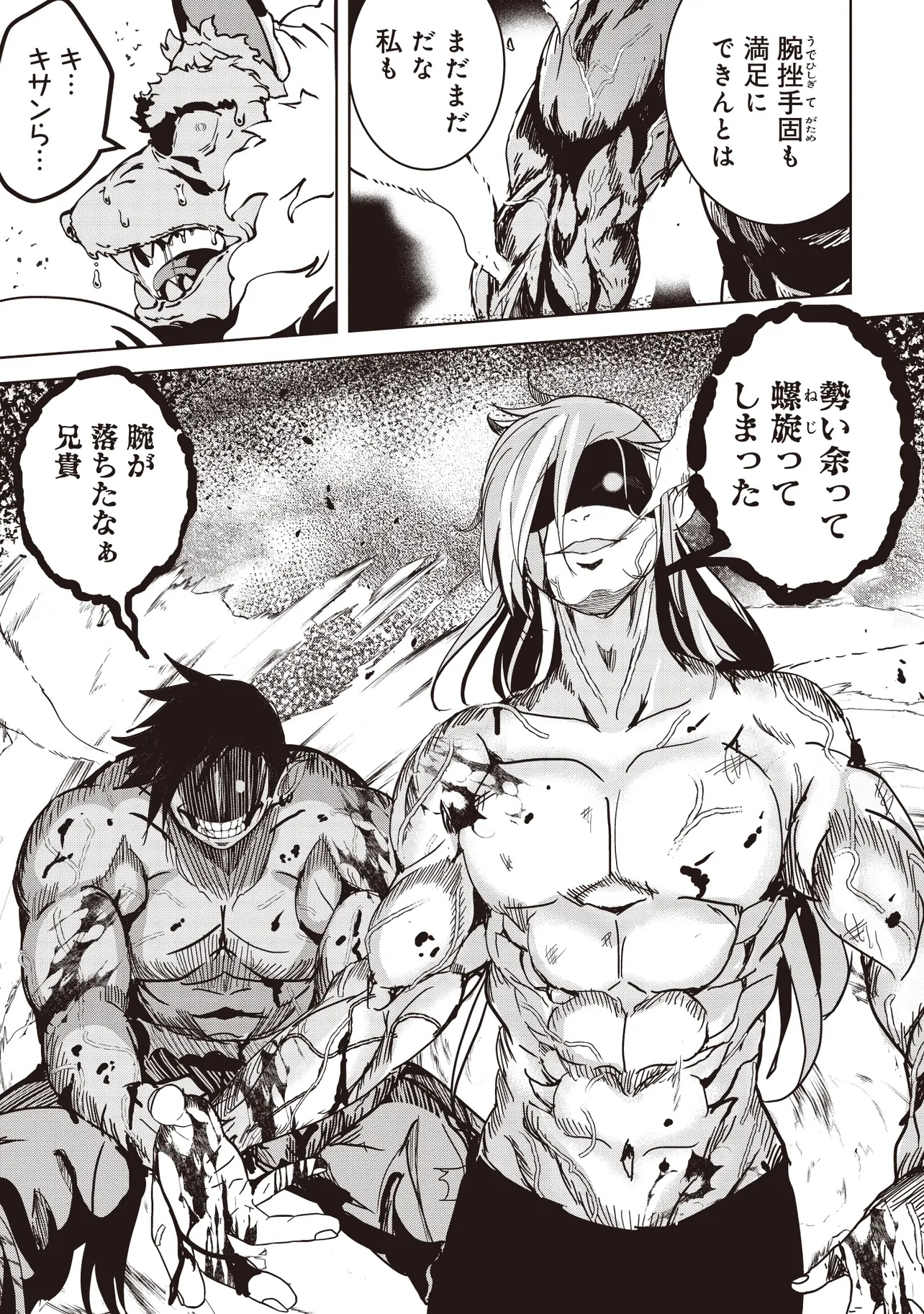 Isekai Saikouhou no Guild Leader Chap 19.2 - Next Chap 20.2