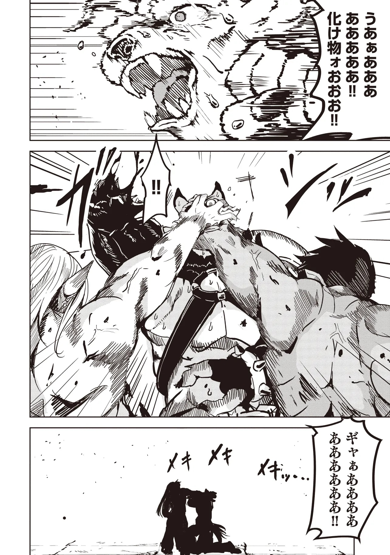 Isekai Saikouhou no Guild Leader Chap 19.2 - Next Chap 20.2