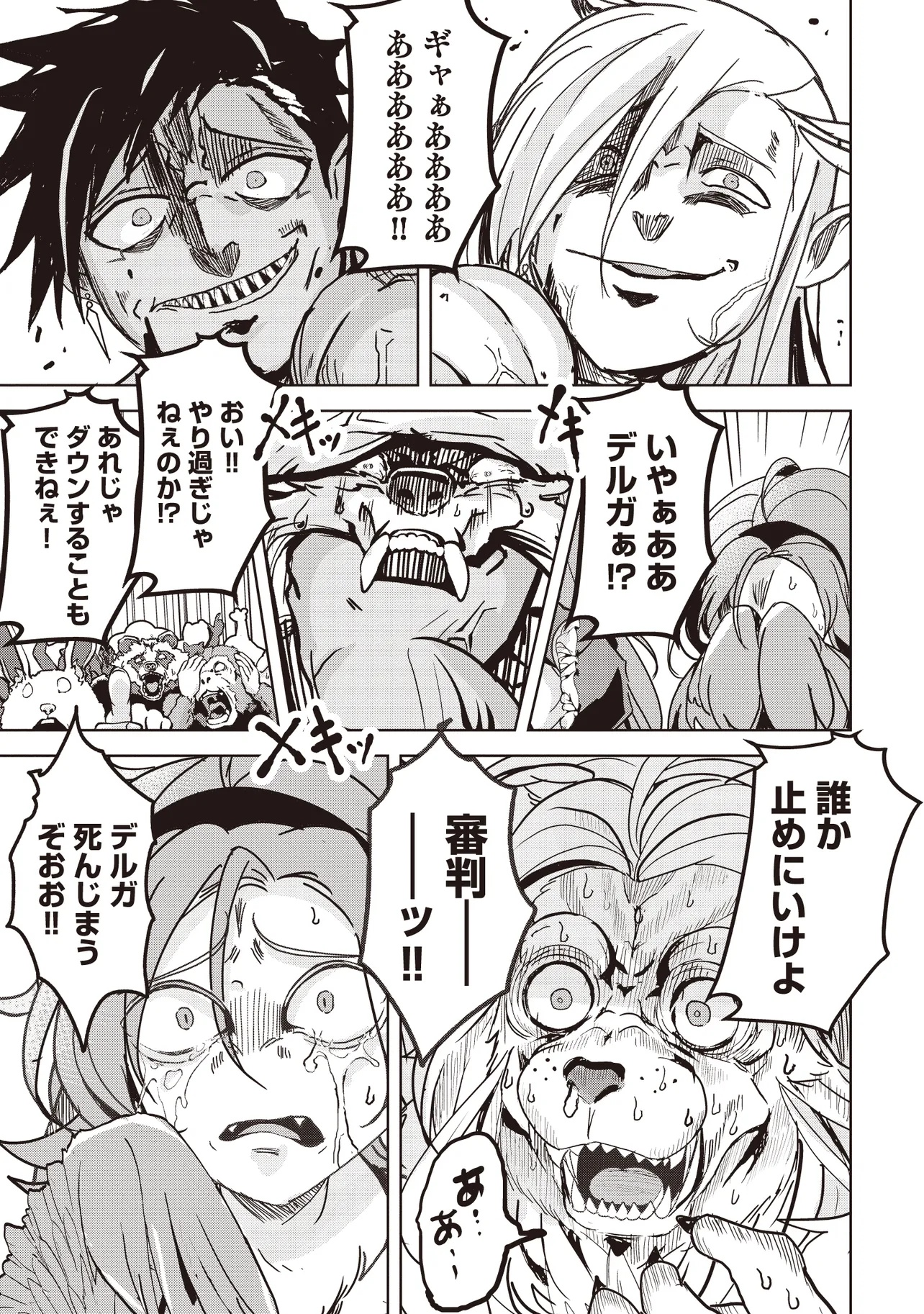 Isekai Saikouhou no Guild Leader Chap 19.2 - Next Chap 20.2