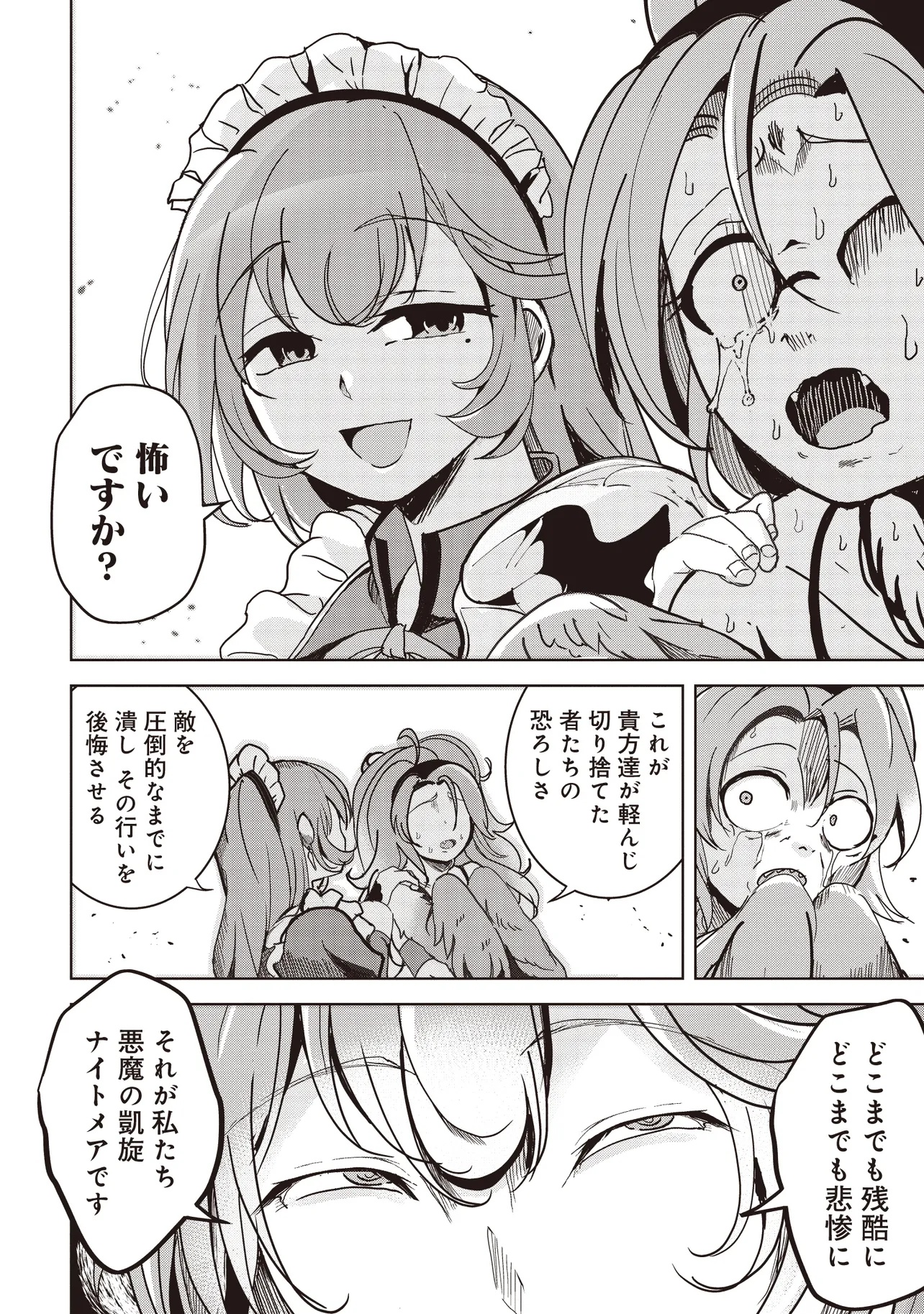 Isekai Saikouhou no Guild Leader Chap 19.2 - Next Chap 20.2