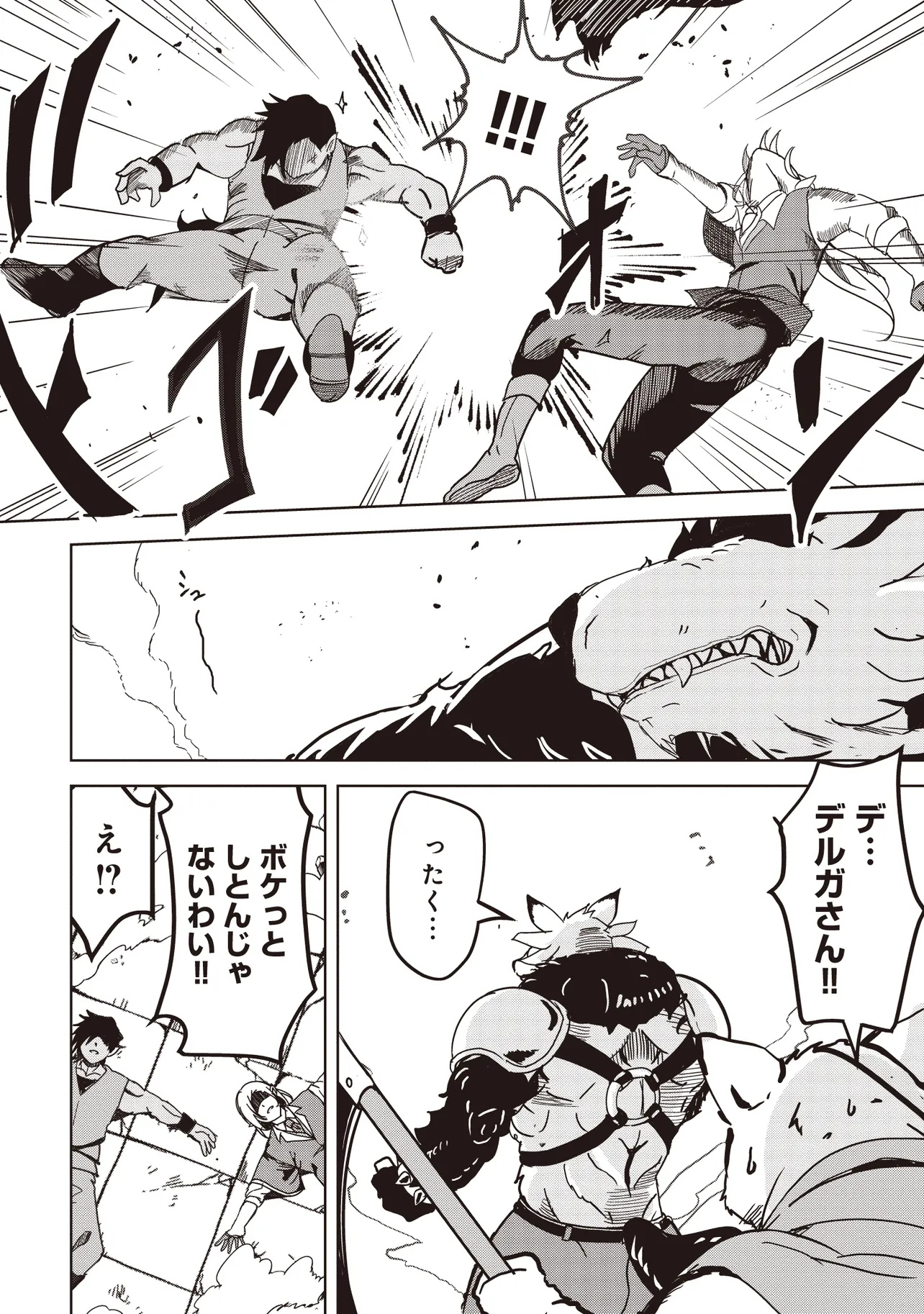Isekai Saikouhou no Guild Leader Chap 19.2 - Next Chap 20.2
