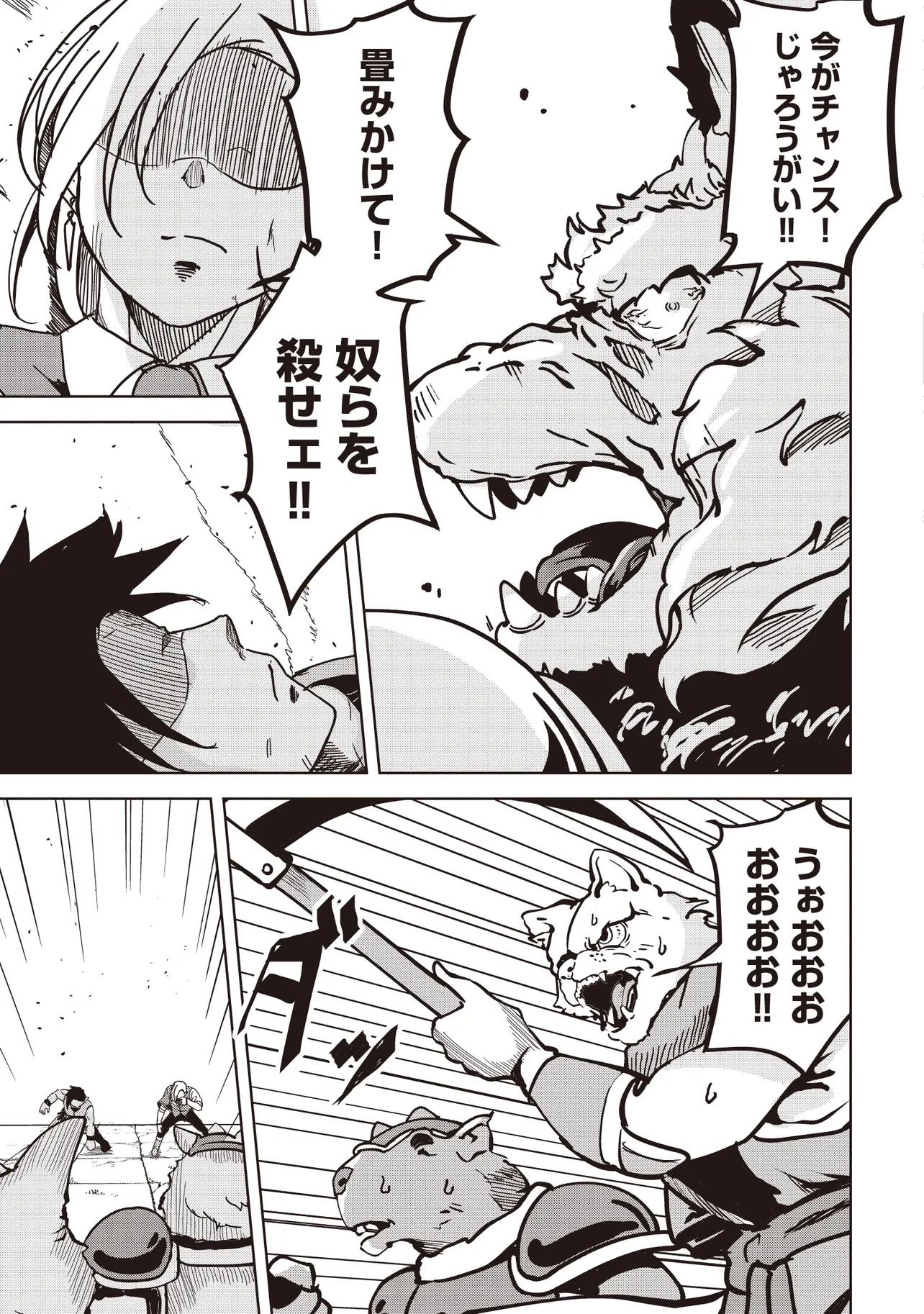 Isekai Saikouhou no Guild Leader Chap 19.2 - Next Chap 20.2