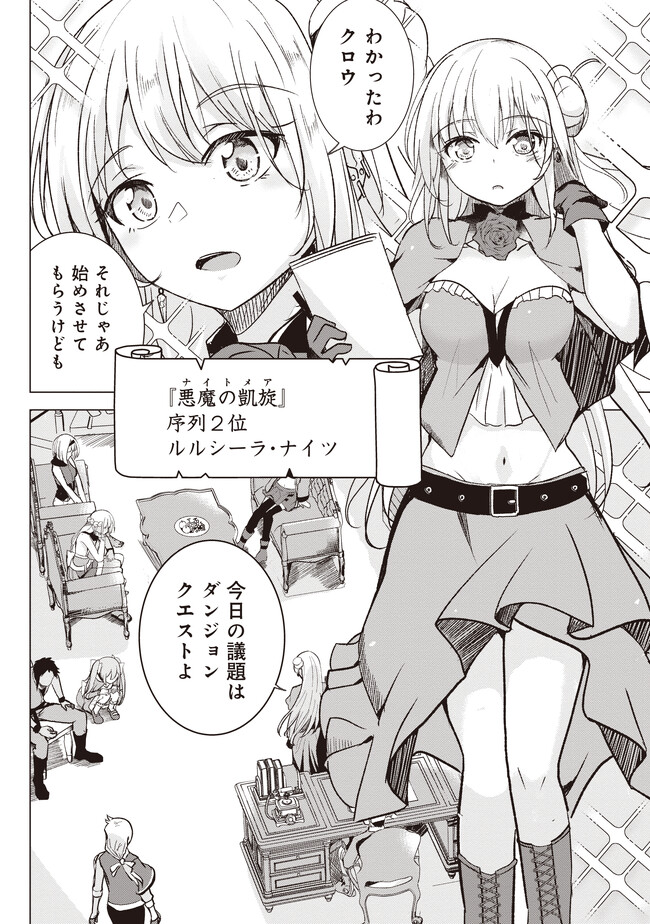 Isekai Saikouhou no Guild Leader Chap 1 - Next Chap 2