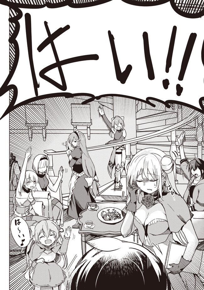 Isekai Saikouhou no Guild Leader Chap 1 - Next Chap 2