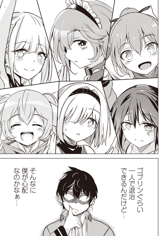 Isekai Saikouhou no Guild Leader Chap 1 - Next Chap 2