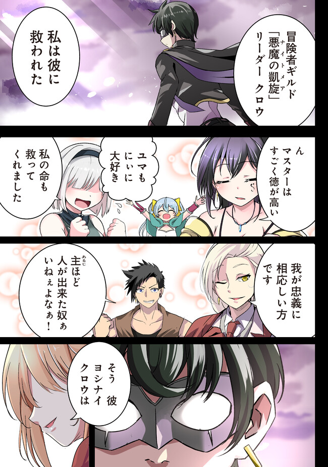 Isekai Saikouhou no Guild Leader Chap 1 - Next Chap 2