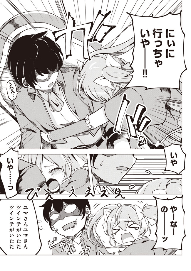 Isekai Saikouhou no Guild Leader Chap 1 - Next Chap 2