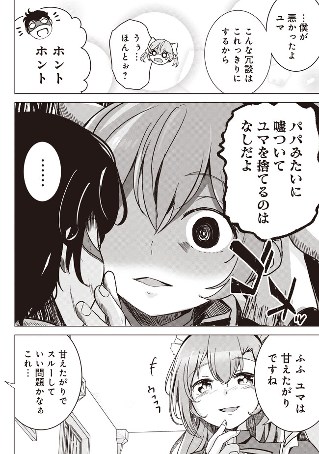 Isekai Saikouhou no Guild Leader Chap 1 - Next Chap 2