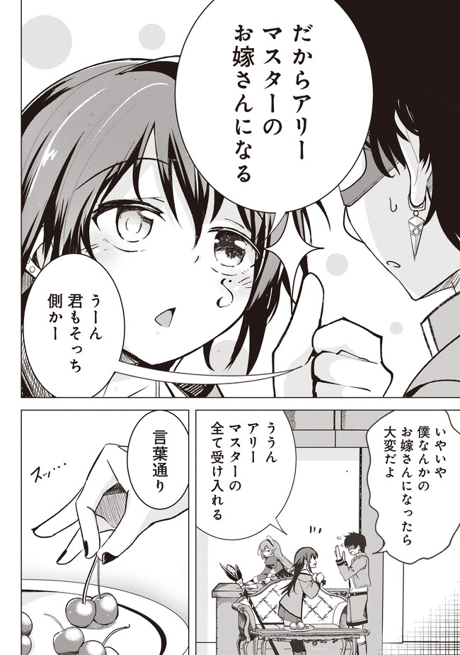 Isekai Saikouhou no Guild Leader Chap 1 - Next Chap 2