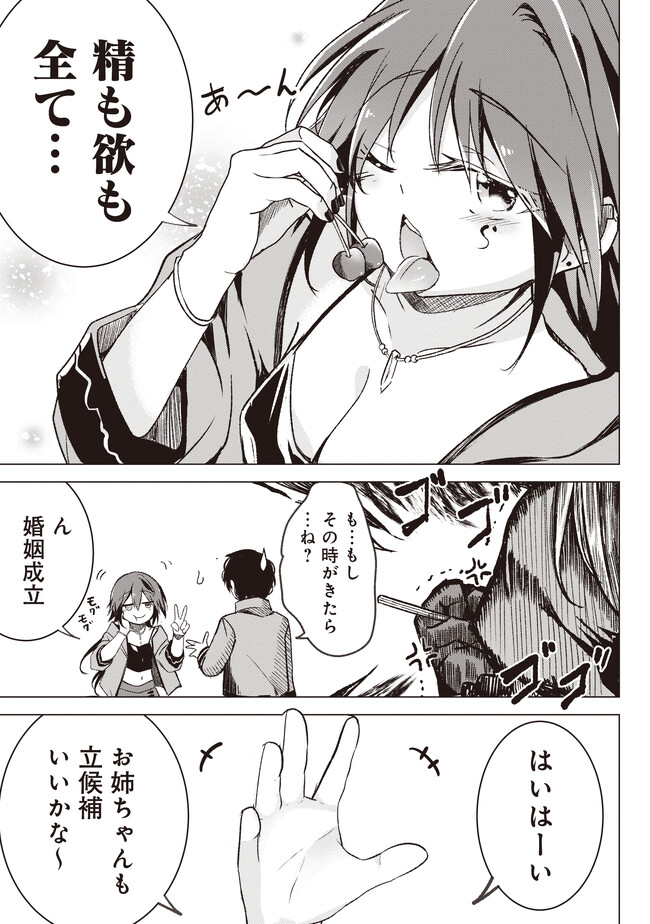 Isekai Saikouhou no Guild Leader Chap 1 - Next Chap 2