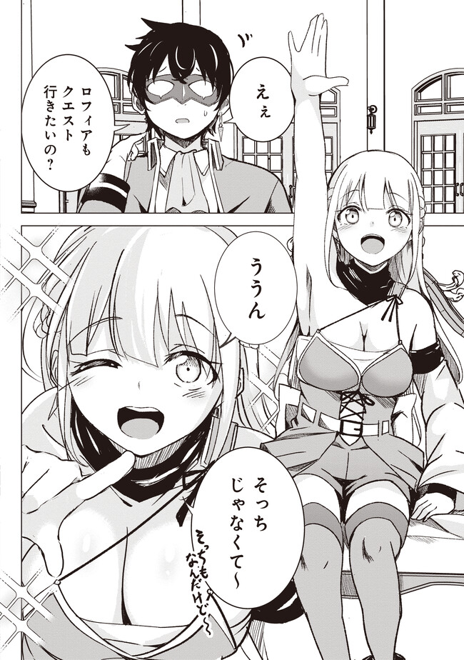 Isekai Saikouhou no Guild Leader Chap 1 - Next Chap 2