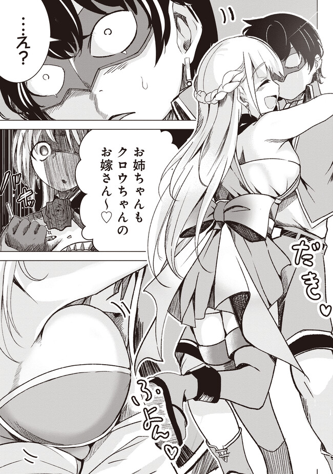 Isekai Saikouhou no Guild Leader Chap 1 - Next Chap 2