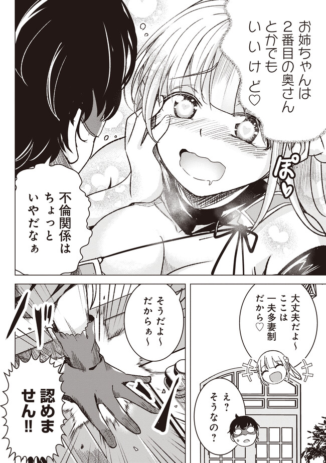 Isekai Saikouhou no Guild Leader Chap 1 - Next Chap 2