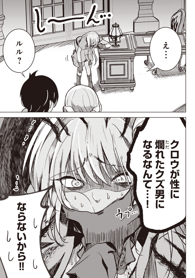 Isekai Saikouhou no Guild Leader Chap 1 - Next Chap 2