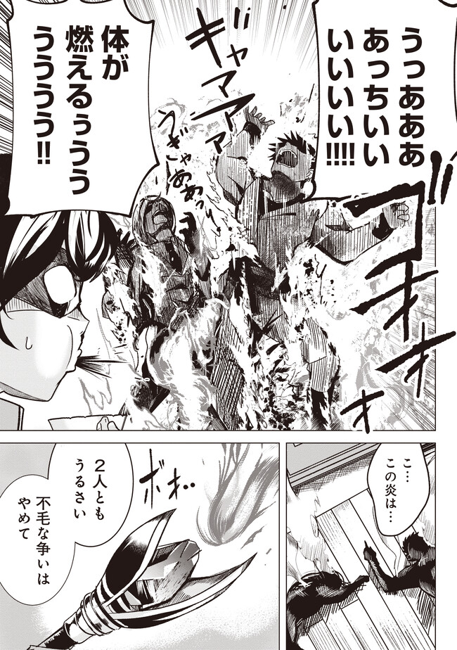 Isekai Saikouhou no Guild Leader Chap 1 - Next Chap 2