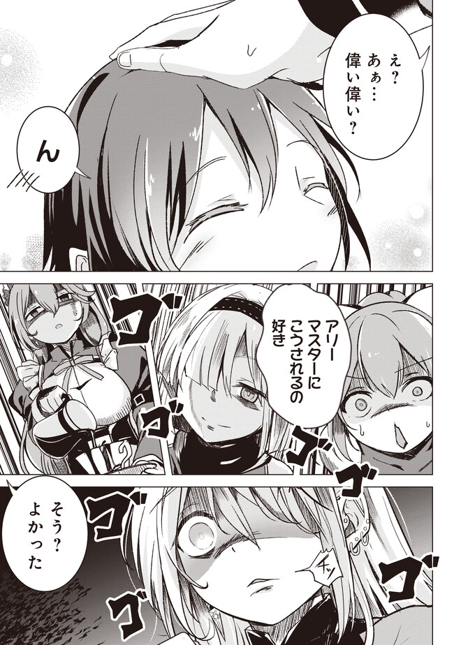 Isekai Saikouhou no Guild Leader Chap 1 - Next Chap 2