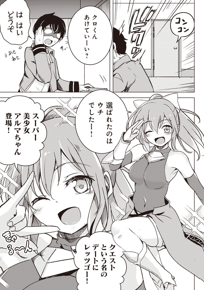 Isekai Saikouhou no Guild Leader Chap 1 - Next Chap 2