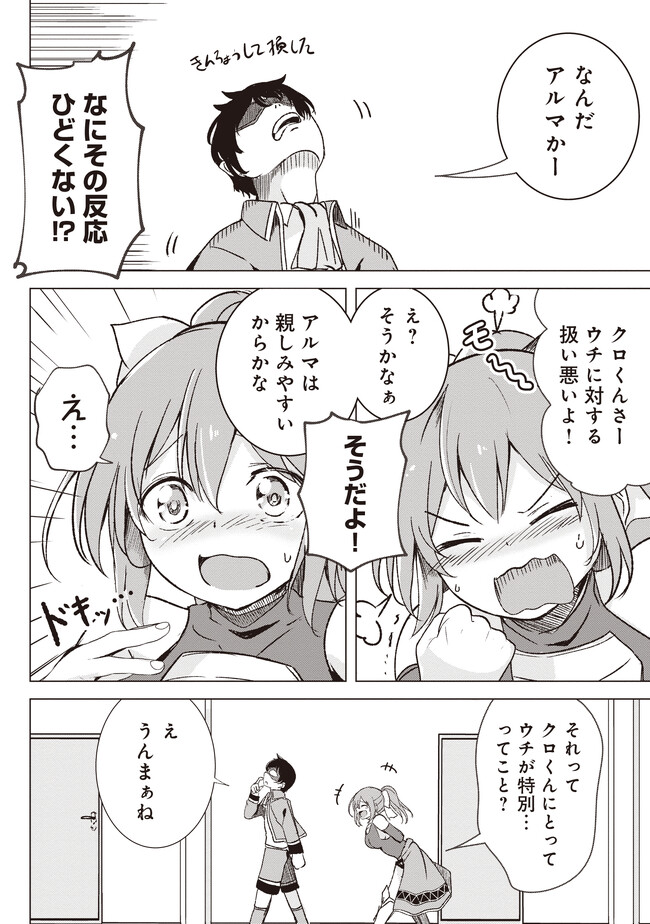 Isekai Saikouhou no Guild Leader Chap 1 - Next Chap 2