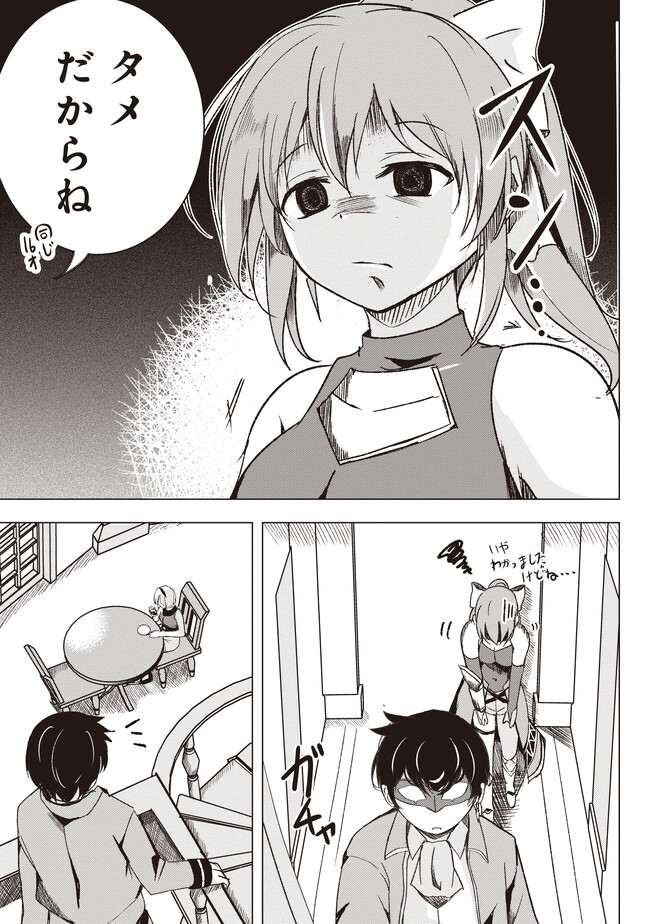 Isekai Saikouhou no Guild Leader Chap 1 - Next Chap 2