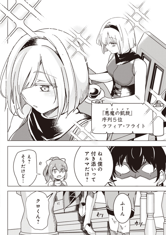 Isekai Saikouhou no Guild Leader Chap 1 - Next Chap 2