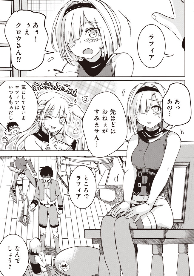 Isekai Saikouhou no Guild Leader Chap 1 - Next Chap 2