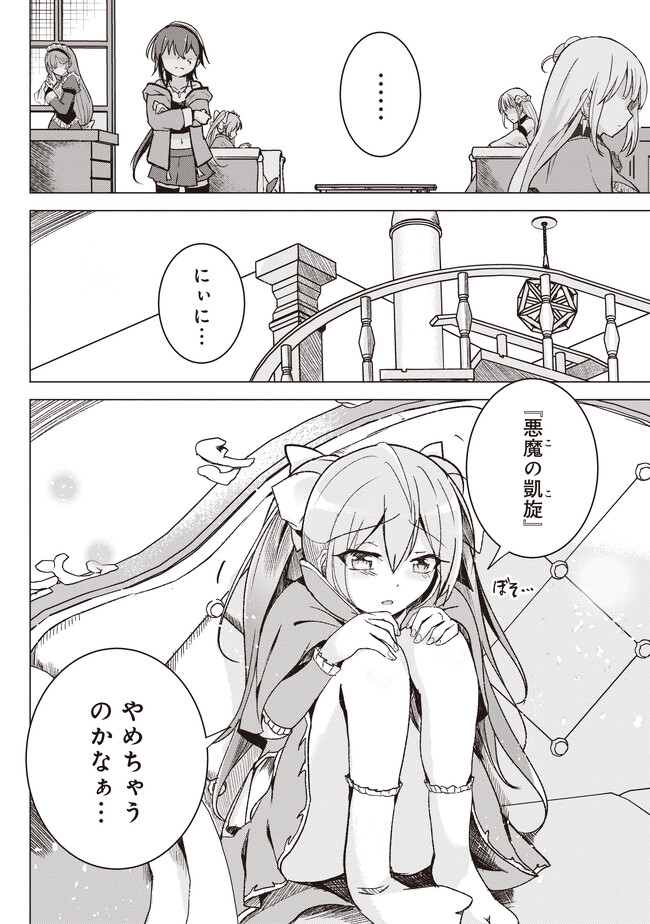 Isekai Saikouhou no Guild Leader Chap 1 - Next Chap 2