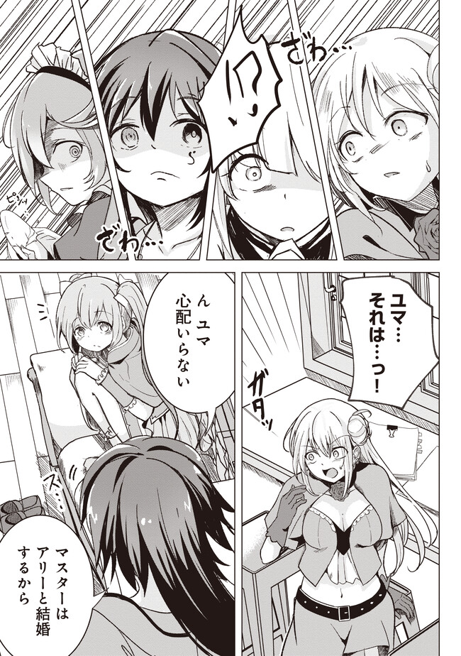 Isekai Saikouhou no Guild Leader Chap 1 - Next Chap 2