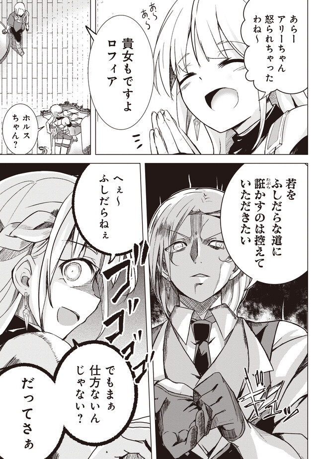 Isekai Saikouhou no Guild Leader Chap 1 - Next Chap 2