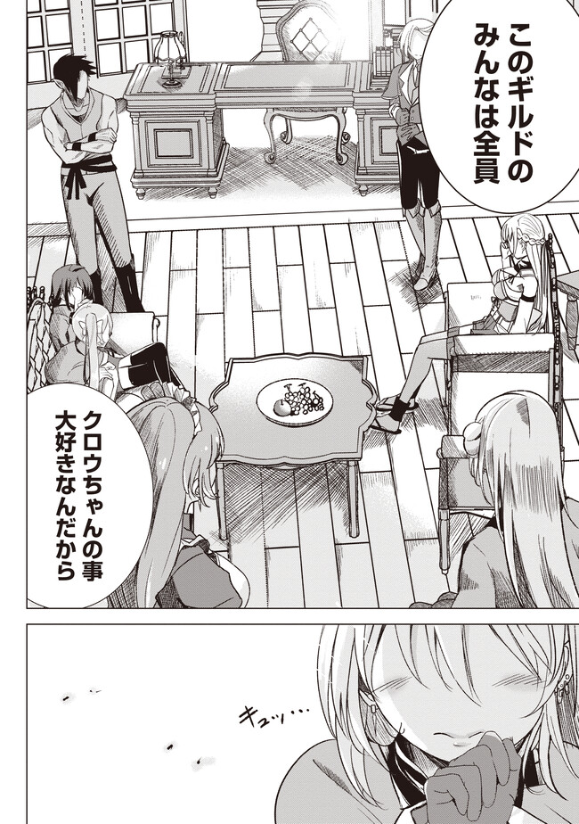 Isekai Saikouhou no Guild Leader Chap 1 - Next Chap 2