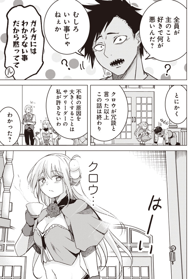 Isekai Saikouhou no Guild Leader Chap 1 - Next Chap 2