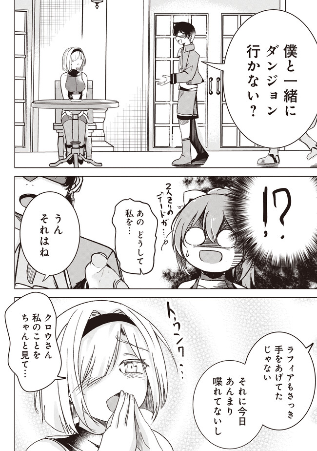 Isekai Saikouhou no Guild Leader Chap 1 - Next Chap 2