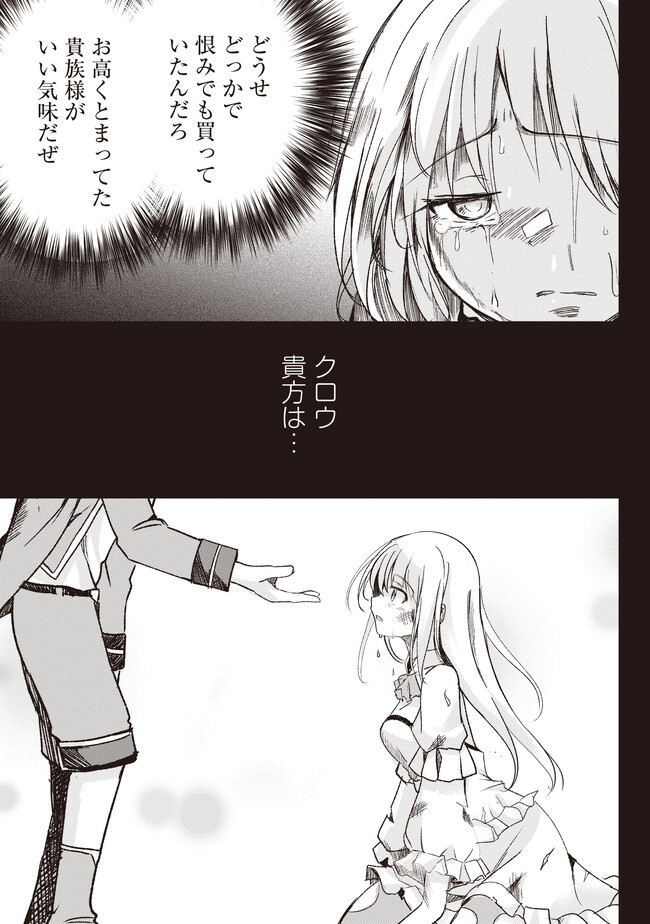 Isekai Saikouhou no Guild Leader Chap 1 - Next Chap 2