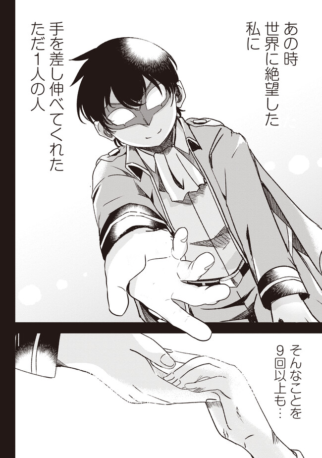 Isekai Saikouhou no Guild Leader Chap 1 - Next Chap 2