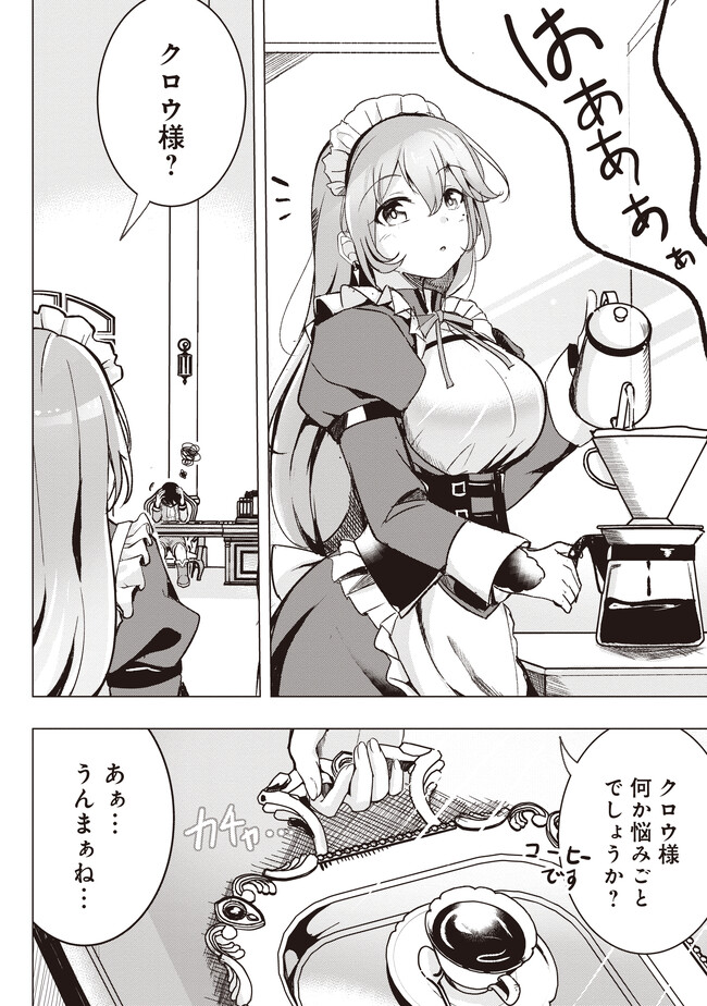 Isekai Saikouhou no Guild Leader Chap 1 - Next Chap 2