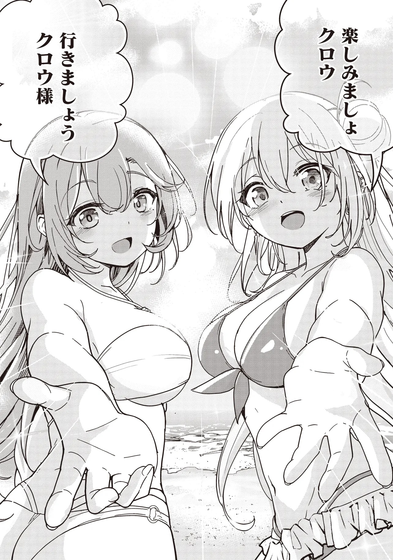 Isekai Saikouhou no Guild Leader Chap 23.1 - Next Chap 24.1
