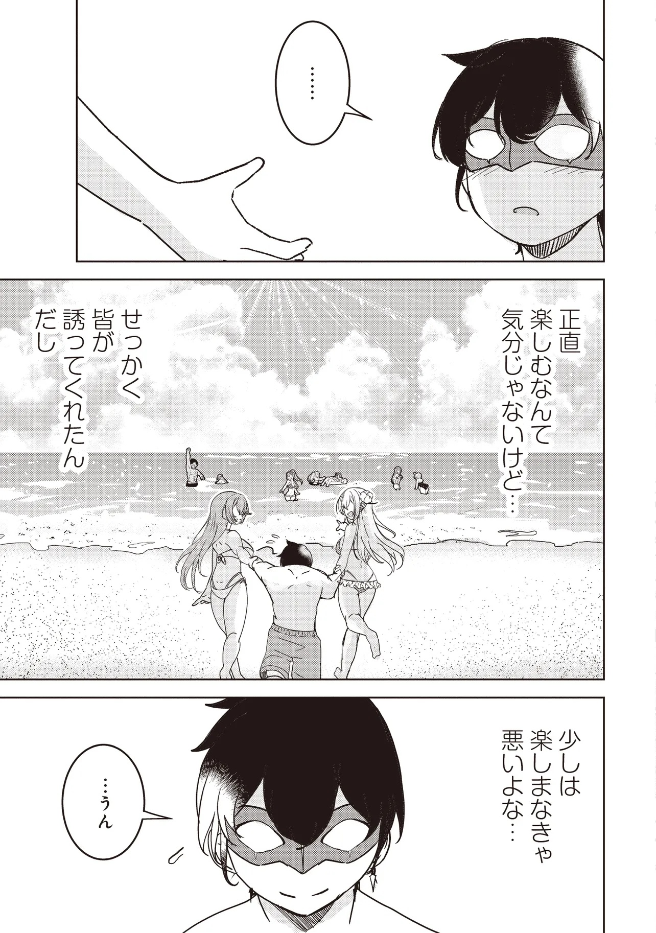 Isekai Saikouhou no Guild Leader Chap 23.1 - Next Chap 24.1