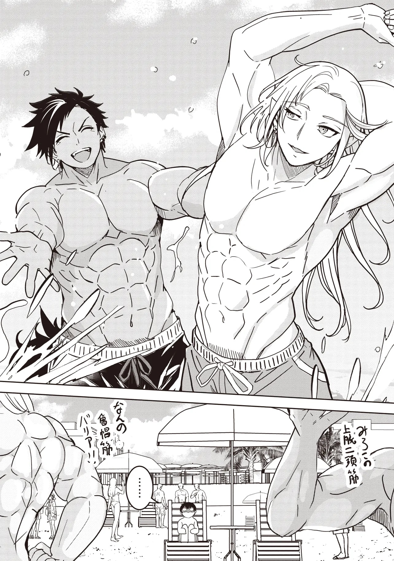 Isekai Saikouhou no Guild Leader Chap 23.1 - Next Chap 24.1