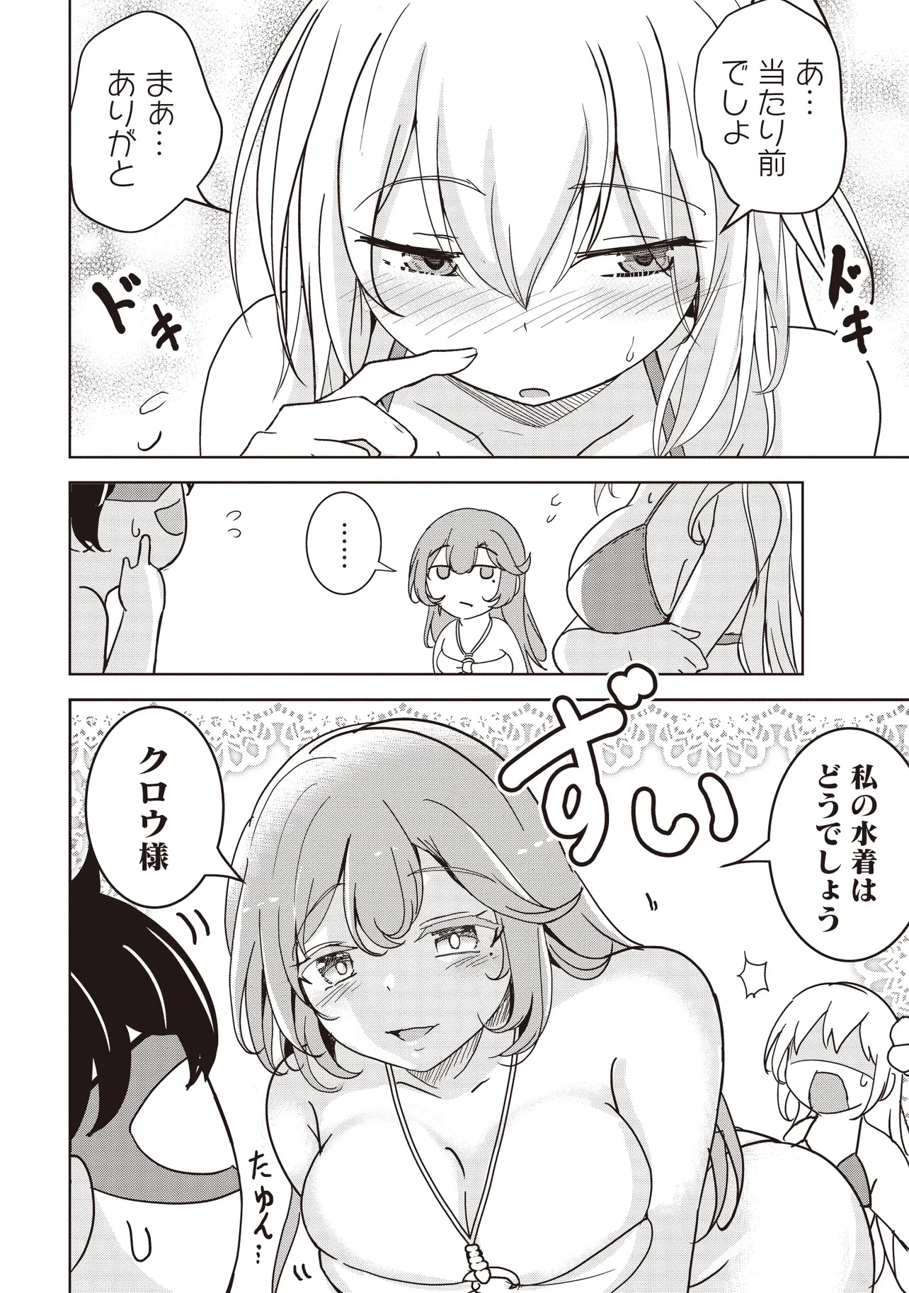 Isekai Saikouhou no Guild Leader Chap 23.1 - Next Chap 24.1