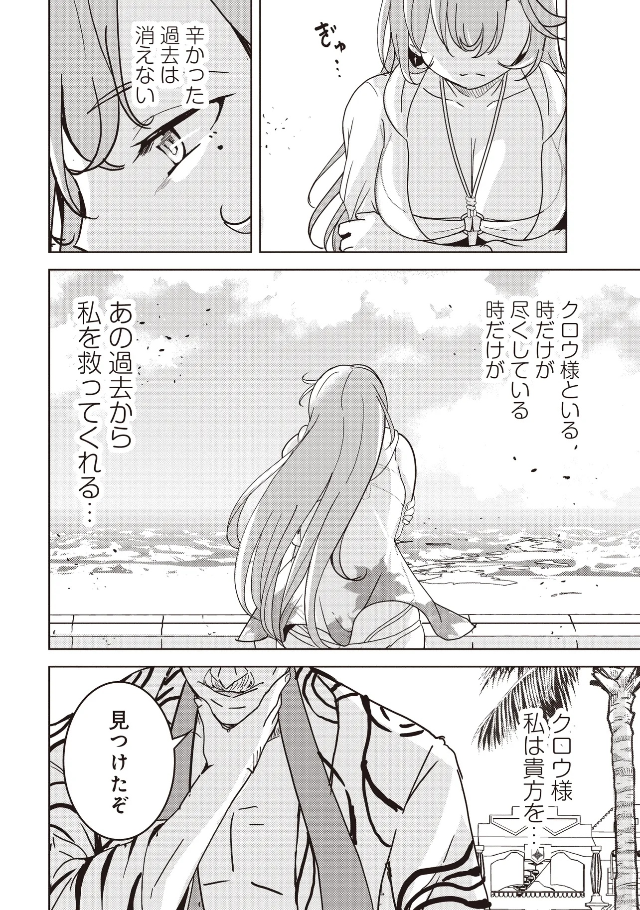 Isekai Saikouhou no Guild Leader Chap 23.2 - Next Chap 24.2