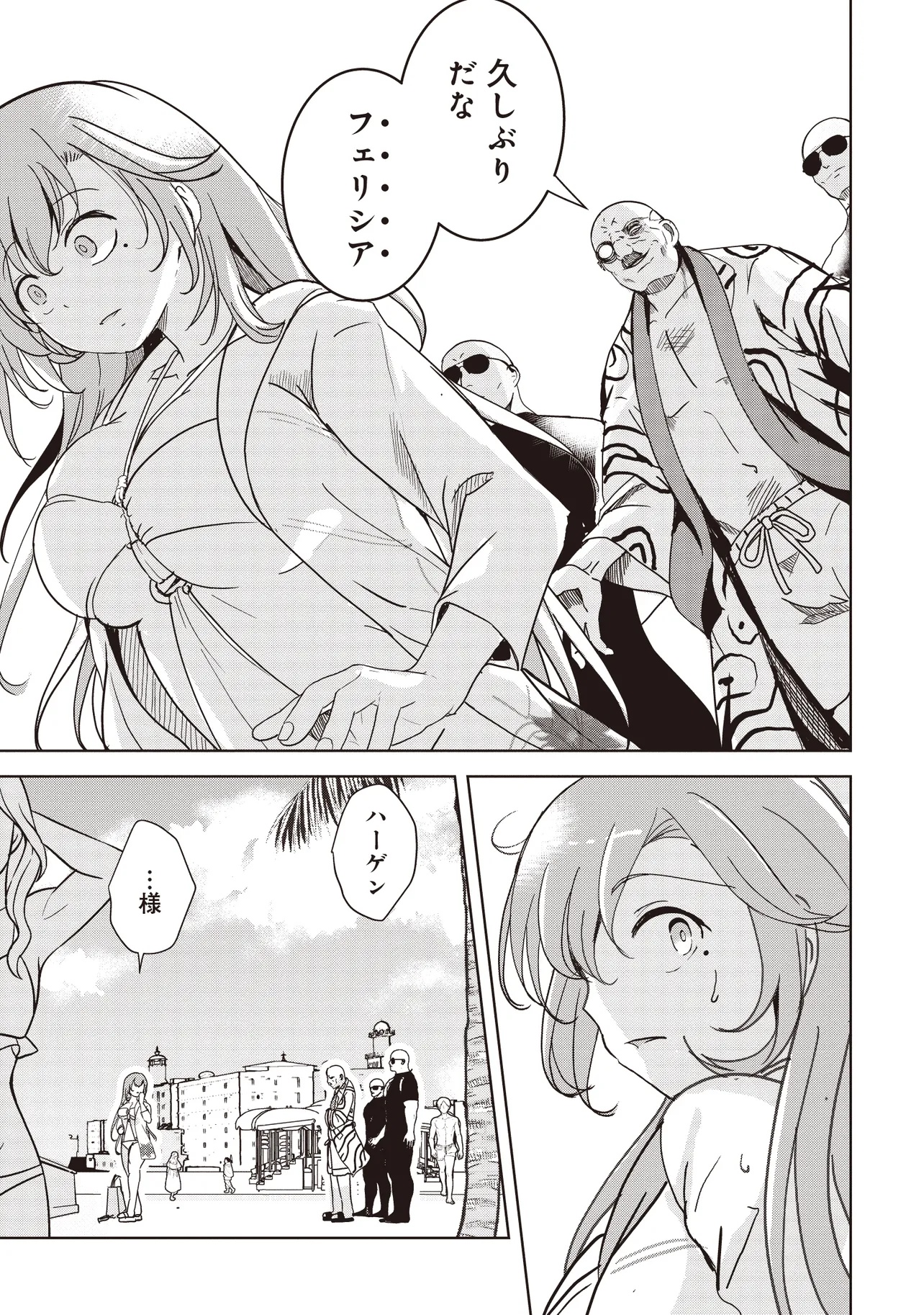 Isekai Saikouhou no Guild Leader Chap 23.2 - Next Chap 24.2