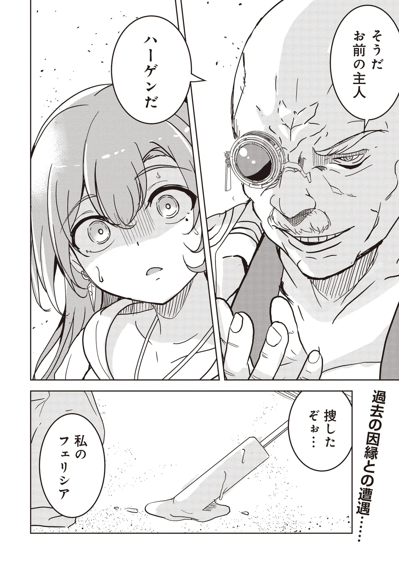 Isekai Saikouhou no Guild Leader Chap 23.2 - Next Chap 24.2