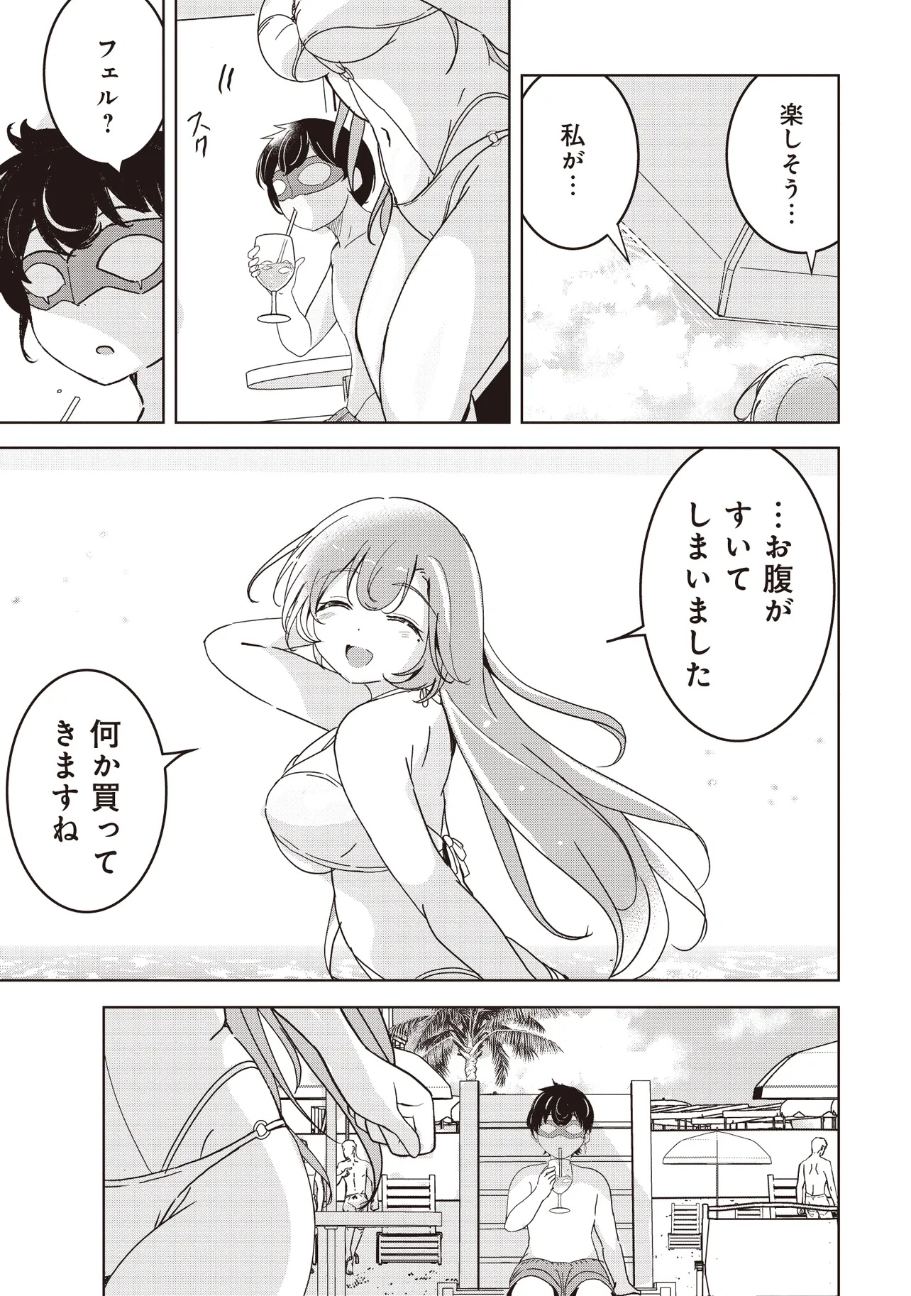 Isekai Saikouhou no Guild Leader Chap 23.2 - Next Chap 24.2