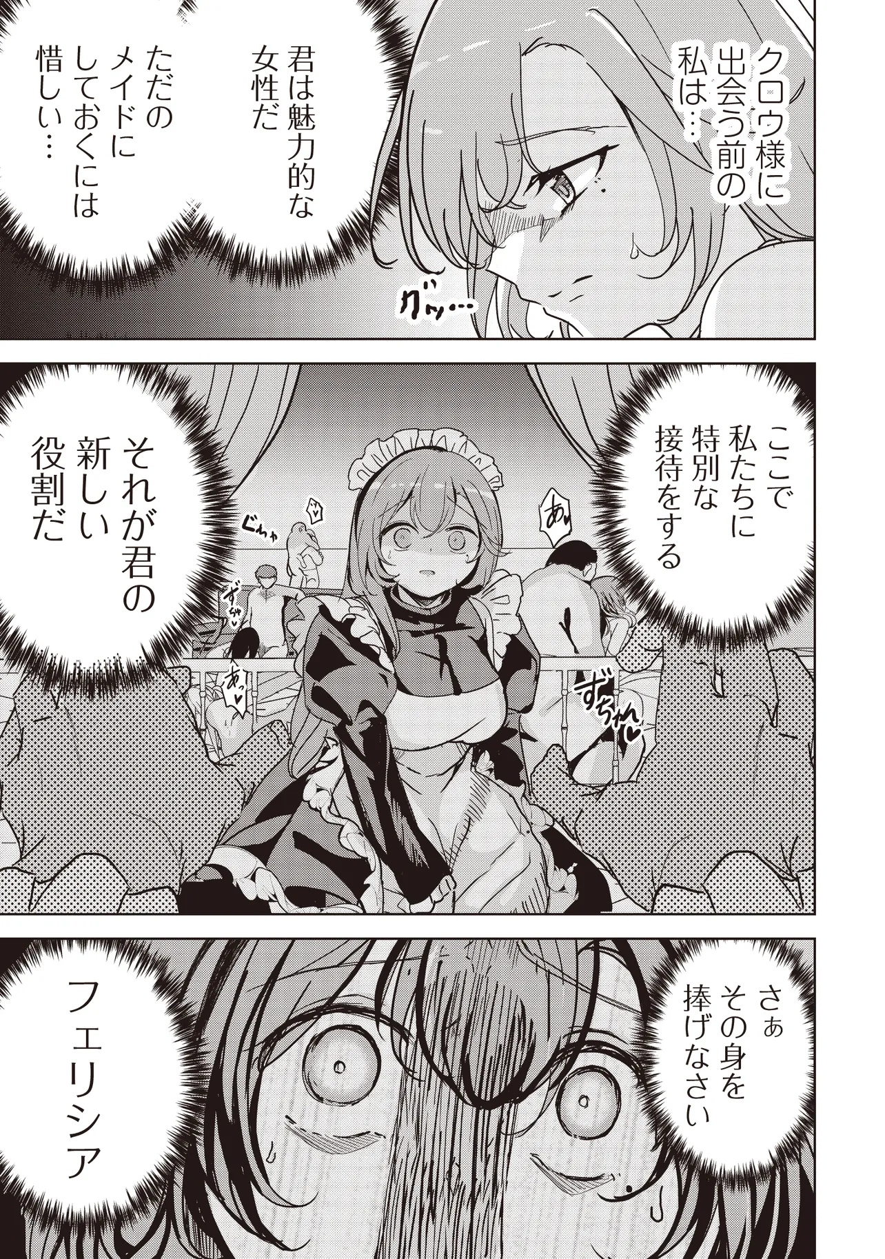 Isekai Saikouhou no Guild Leader Chap 23.2 - Next Chap 24.2