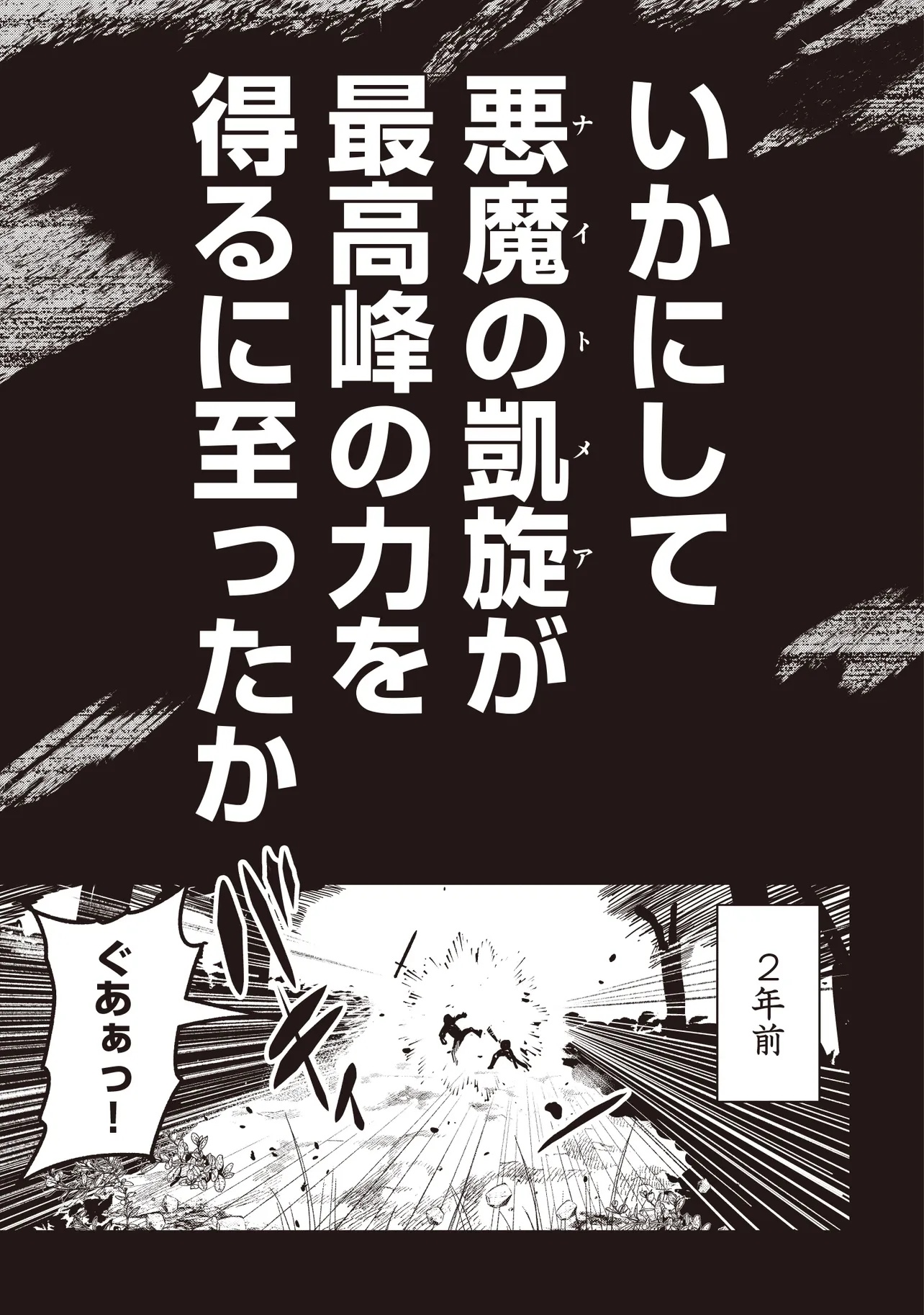 Isekai Saikouhou no Guild Leader Chap 20.1 - Next Chap 21.1