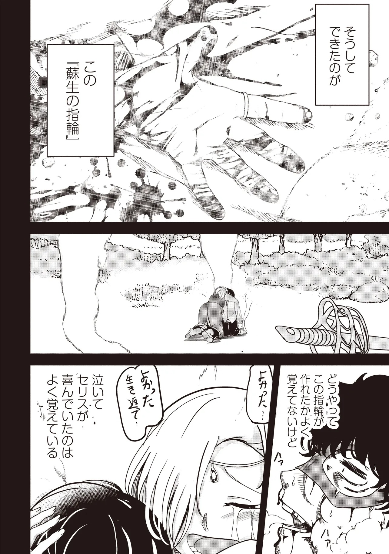 Isekai Saikouhou no Guild Leader Chap 20.1 - Next Chap 21.1