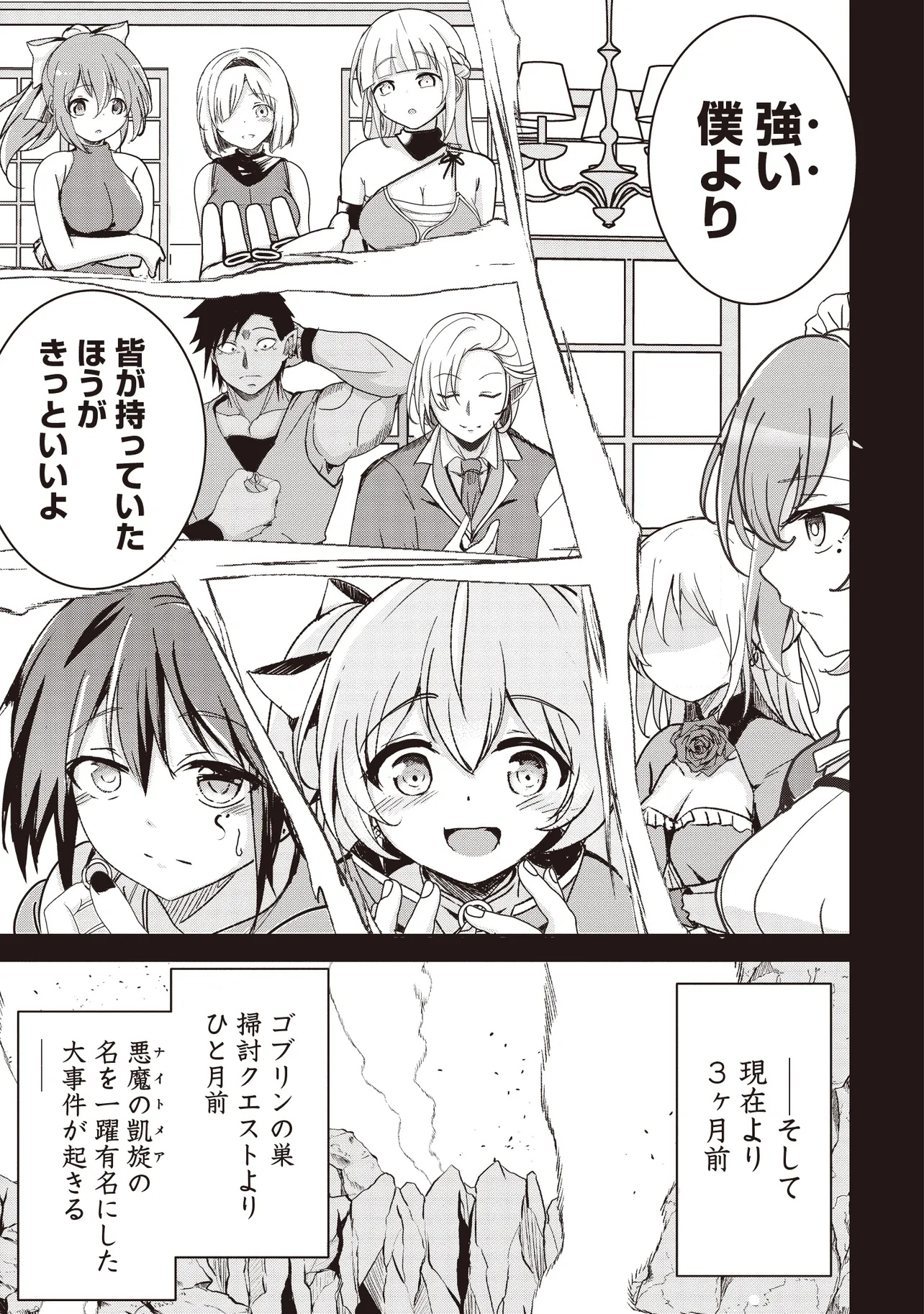 Isekai Saikouhou no Guild Leader Chap 20.2 - Next Chap 21.2