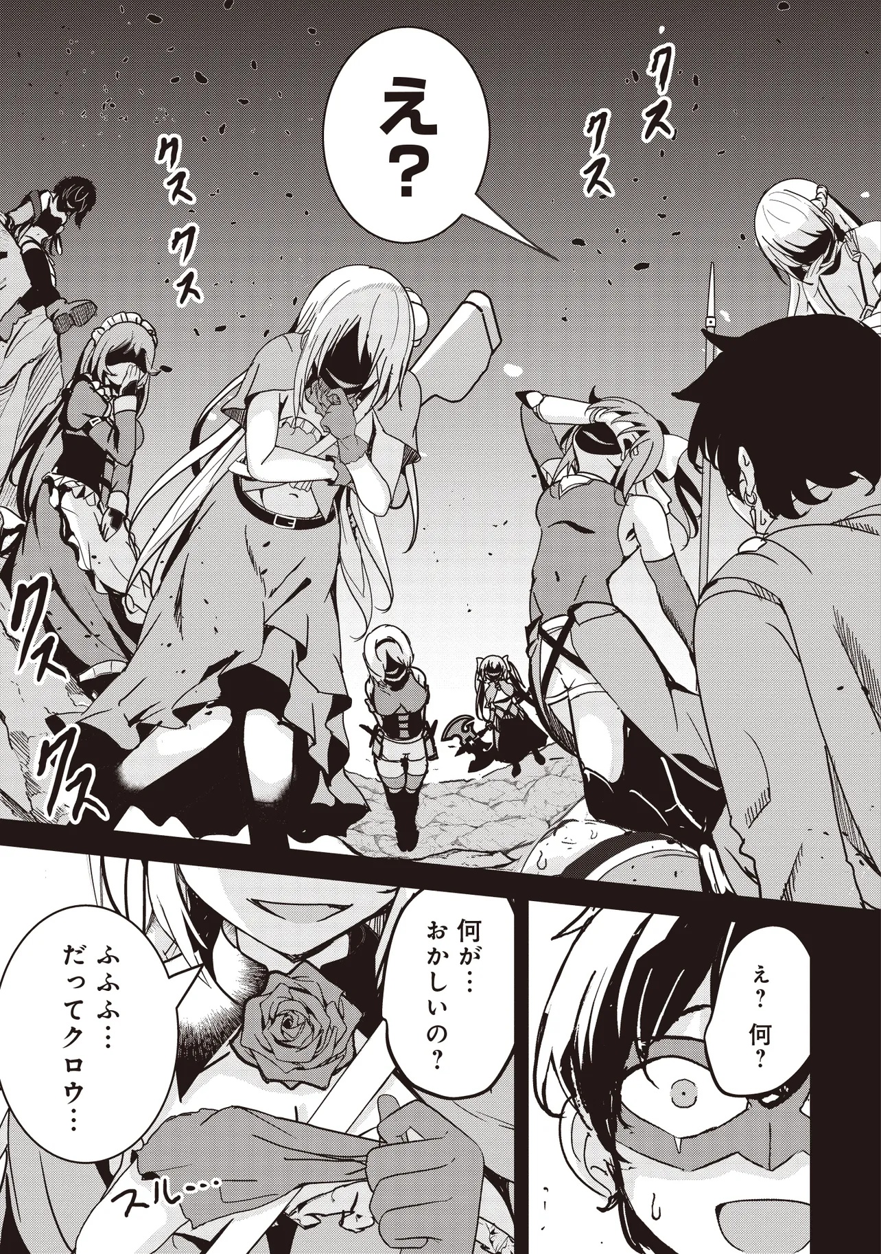 Isekai Saikouhou no Guild Leader Chap 20.2 - Next Chap 21.2